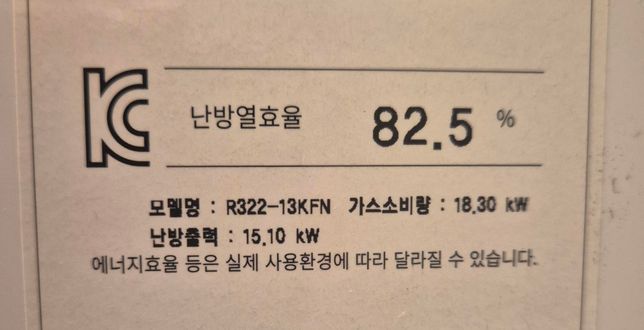 이사 온 집에 온수가 안 나옵니다. 어떡하나요?의 1번 째 이미지