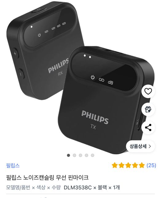 무선 마이크에 자석 붙여도 되나요??의 0번 째 이미지