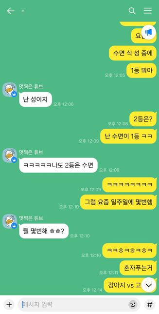 이런 질문도 통매음 적용되나요 궁금합니다의 0번 째 이미지