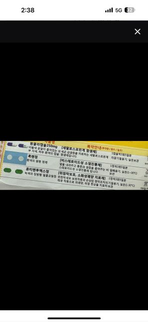 방광염약과 지르텍을 같이 복용해도 되나요?의 0번 째 이미지