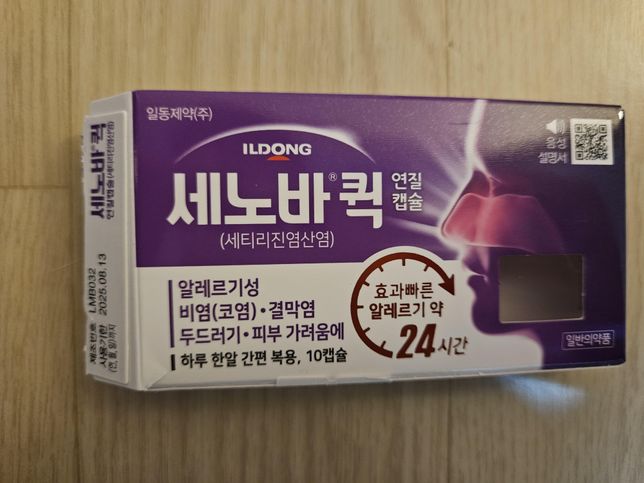 첨부약들 같이먹어도 상관없나요? 현재는 피디정과 드로피진정만 먹은상태입니다.의 1번 째 이미지