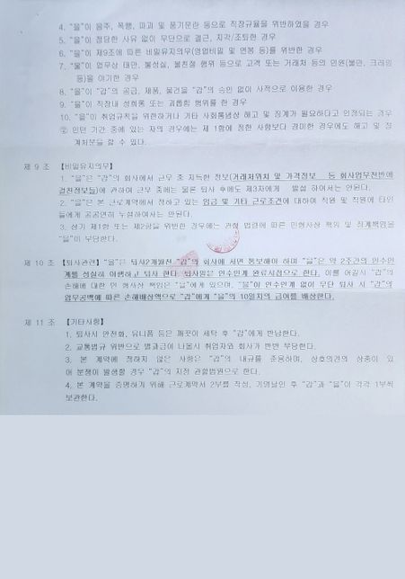 연차수당(연차 임금포함) 관련 노동부 재출석 후 대응의 1번 째 이미지