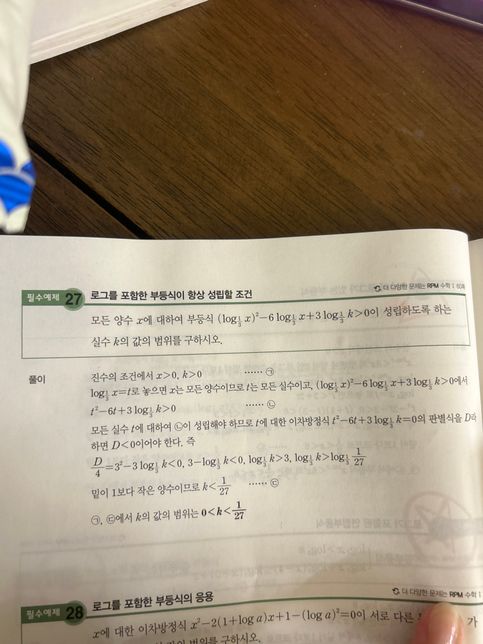 수1 풀이인데 틀린 부분 좀 찾아주세요 ㅠㅠㅠㅠ의 0번 째 이미지