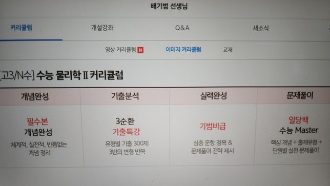 예비 고3입니다. 방학때 뭘 공부하는게 나을까요?의 0번 째 이미지