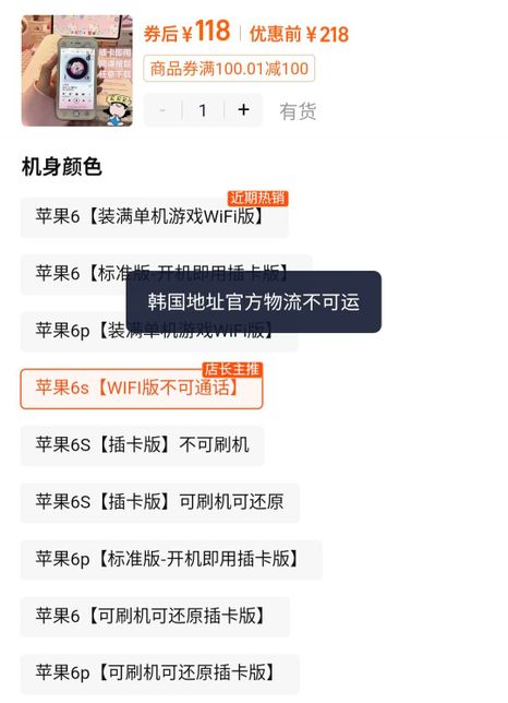 타오바오 구 버전 아이폰 구매 하는 방법의 0번 째 이미지