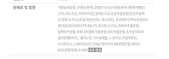 경구 피임약과 식물성 에스트로겐약 복용의 0번 째 이미지