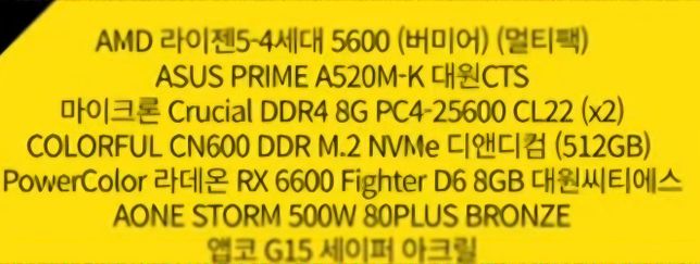 컴퓨터 구매하려고하는데 비교좀 부탁드려요의 1번 째 이미지