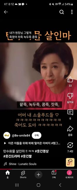 음식을 많이 먹여서 당뇨병 걸리게 해서 죽이는 경우는 살인죄에 해당되나요?의 1번 째 이미지