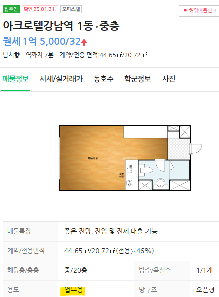 제가 전재산 7천만원이 있는데. 허그대출로 강남오피스텔 반전세로 이사가능 한가요?의 3번 째 이미지