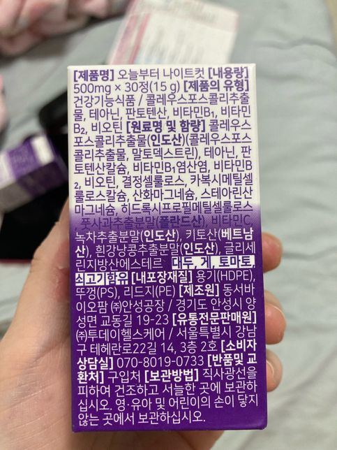 사진속 성분들 헤르페스 수포 유발할수있는 성분 있을까요?의 0번 째 이미지