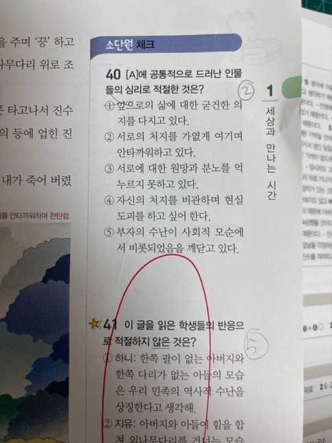 국어 수난이대라는 작품 관련 질문!!의 1번 째 이미지