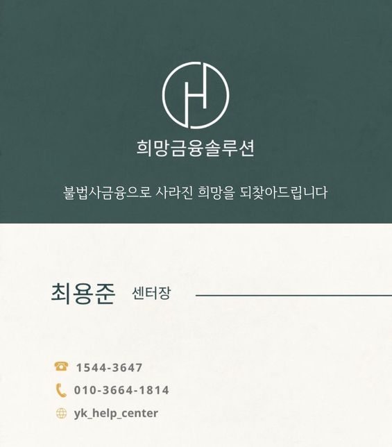 지금 개인사채들을 쓰고있습니다 갑자기 문자와서 해결할수있다고합니다의 0번 째 이미지