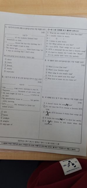 중간고사 영어가 오류가 있다는데 몇번이 오류인가요?의 1번 째 이미지