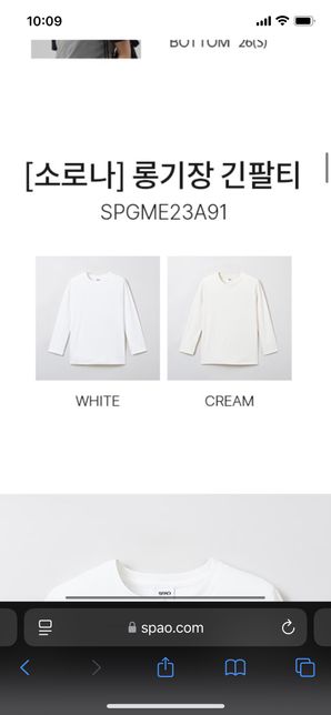 화이트 말고 크림색도 누런 때가 생길 수 있나요?의 0번 째 이미지