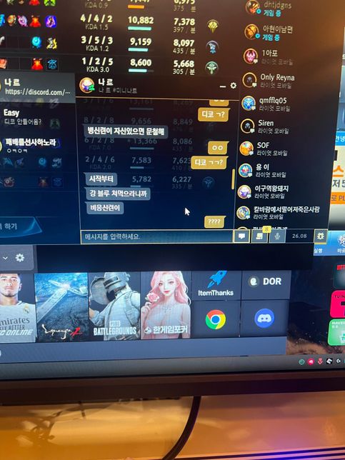 게임이 끝난 후 1:1 채팅에서 심한 모욕을 받았습니다. 고소가 가능할까요?의 3번 째 이미지