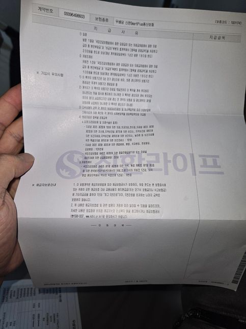 특약사항인데 시간 있으신분들 어떤걸 해지해야할지 부탁드립니다!!의 0번 째 이미지