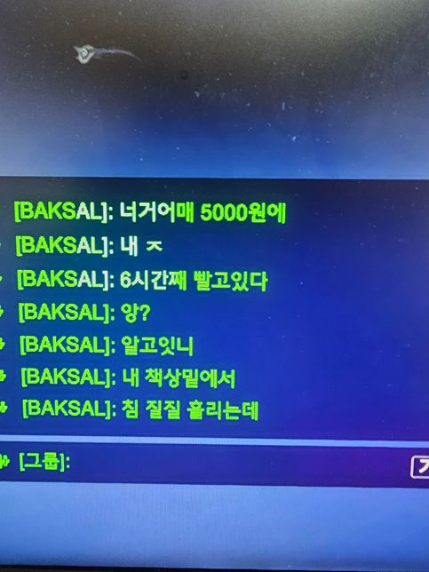 오버워치 그룹 1ㄷ1 채팅에서 욕박았는데 고소 될까요의 1번 째 이미지