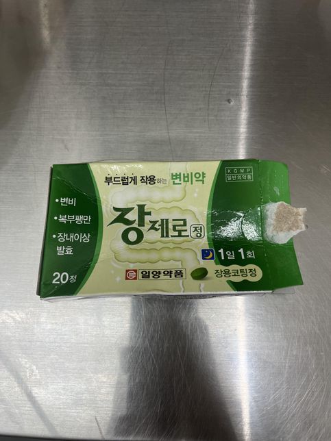 사진속 약을 미지근한 물에 녹여서 마셨는데 문제 없나요??의 0번 째 이미지