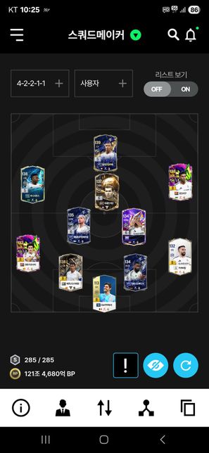 피파4 150조 8강 최대한 많이 넣어서 팀 추천의 0번 째 이미지