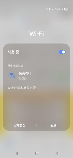 타포 홈캠 와이파이가 검색창에 안떠요ㅠ의 1번 째 이미지