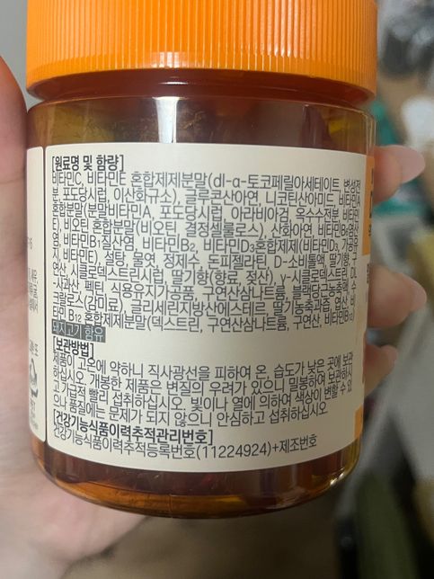 마이보라랑 에너씨슬 퍼펙트샷,멀티비타민 구미 등을 같이 복용해도 될까요?의 2번 째 이미지