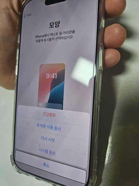 아이폰 프로 16 질문좀 할게요 도와주세요의 0번 째 이미지