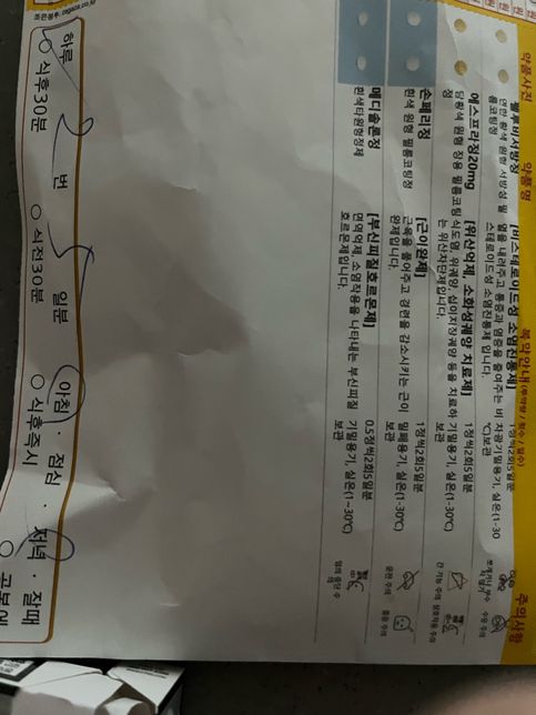 이두건염으로 진단받아 약처방을 받았는데요?의 0번 째 이미지