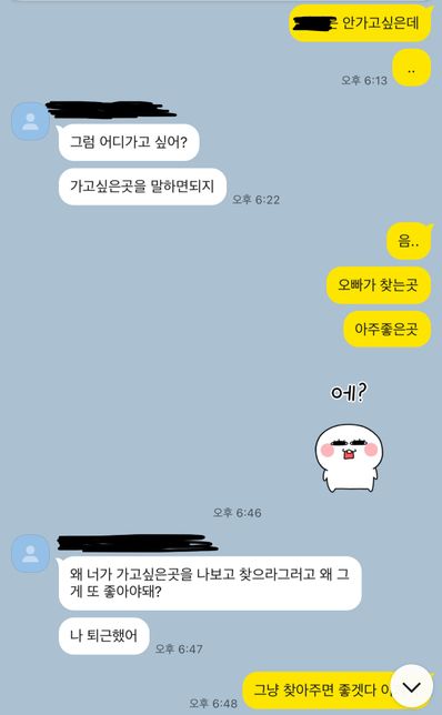 4년 7개월정도 만난 남자친구 카톡상태의 0번 째 이미지