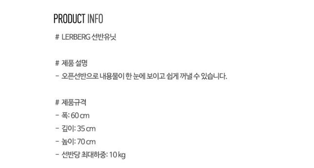 선반에 본체 놓을건데요 길이가 적합할까요?의 0번 째 이미지