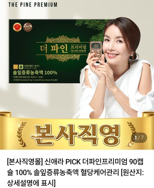 약 한번에 복용해도되는지 알려주세요~의 2번 째 이미지