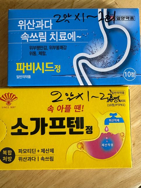 소가프텐정과 파비시드정 동시에 복용 가능한가요?의 0번 째 이미지