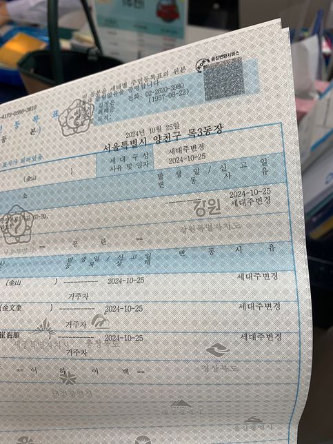 디딤돌대출 서류로 원천징수영수증 회사에서 발급받있는데 세대원 문제없을까요 .?의 1번 째 이미지