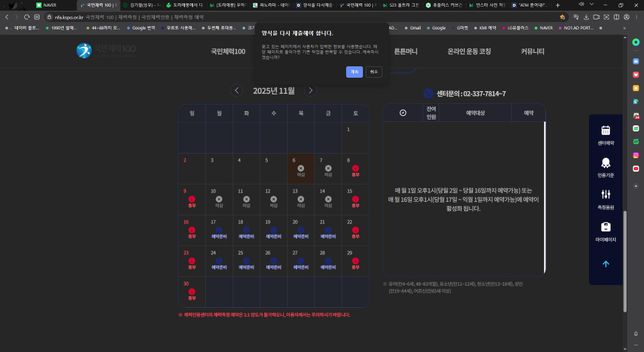 국민체력100 이 메세지가 뜨는데요의 0번 째 이미지