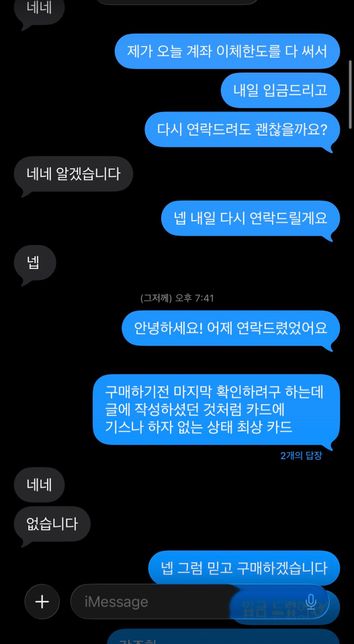 이거 중고거래 사기죄 형성 되나요? 신고 가능할까요?의 0번 째 이미지