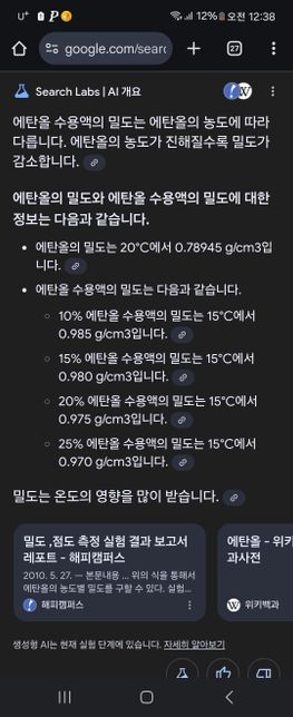 에탄올 수용액 질문입니다..자세한 답변 원합니다의 0번 째 이미지