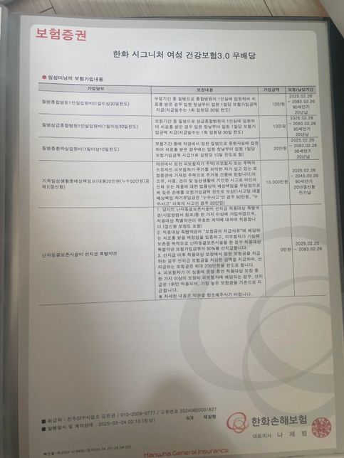 누수로인한 보험청구를 보험사에서 기피하고있습니다.의 0번 째 이미지