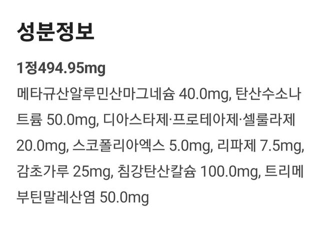 윈탈, 아진팜 동시에 먹어도 될까요?의 1번 째 이미지