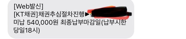 한가지만물어보려구합니다폰요금미납의 0번 째 이미지