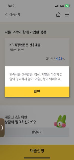 대환대출 질문차 문의 합니다!!!!의 1번 째 이미지