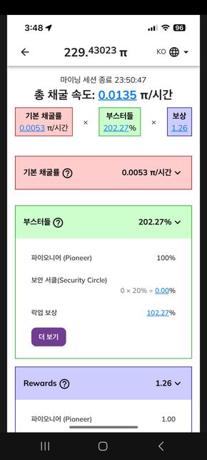 파이코인이 채굴이 안되요 어떻게 해야하나요?의 0번 째 이미지