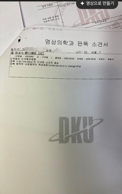 뇌졸중보험금청구부지급이 되었는데 이해가 안갑니다의 0번 째 이미지