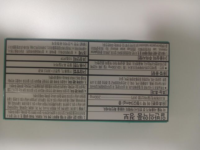 이 약들 다 같이 먹어도 되나요? 빠른 답변 달리길 바래요의 3번 째 이미지