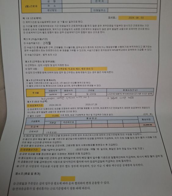 미지급 수당을 전부 받을 수 있을까요?의 0번 째 이미지