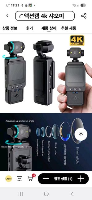 알리에서 이제품 쓰시거나 써보신분 정보좀의 0번 째 이미지