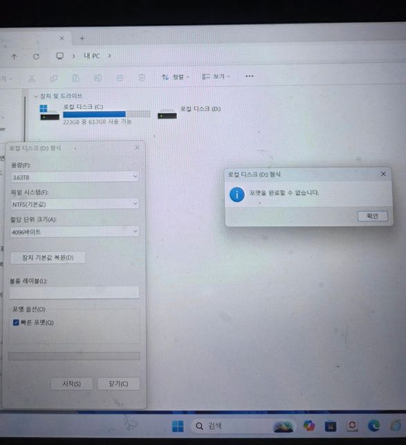 HDD 포멧하려는데 인식 안됩니다ㅜㅜ의 1번 째 이미지