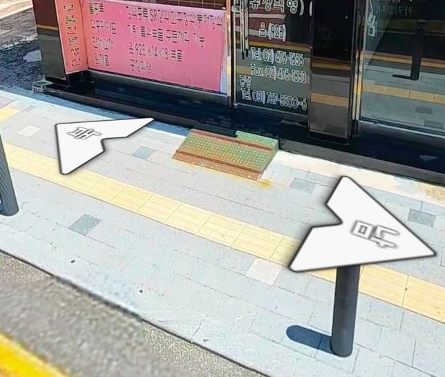 길거리에 잇는 불벚 구조물때문에 넘어져서의 0번 째 이미지