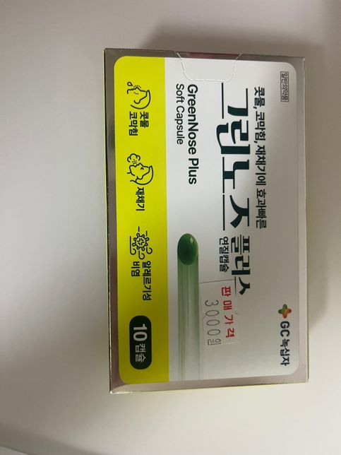 감기약 처방받았는데 비염약 추가로 먹어도될까요?의 1번 째 이미지