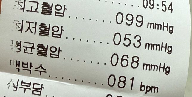 인데놀 10짜리 먹어도 괜찮을까요?의 0번 째 이미지