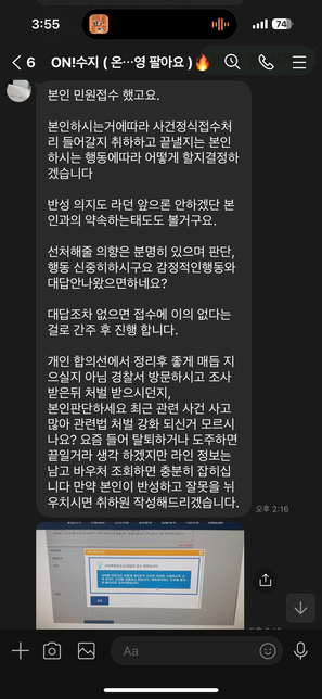 트위터 야한음성 처벌가능성이 궁금합니다의 0번 째 이미지