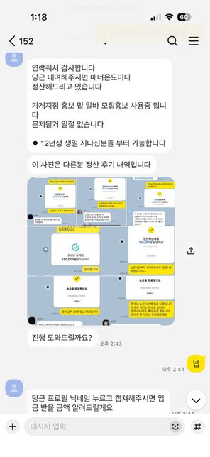 당근거래 몇일동안 계정빌리는거 사기인가오??의 0번 째 이미지